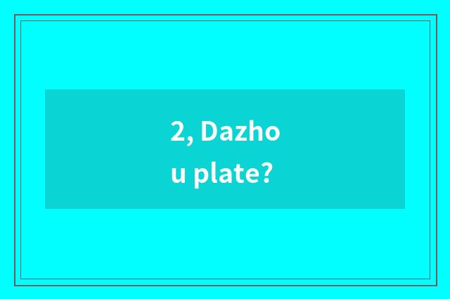 2, Dazhou plate?