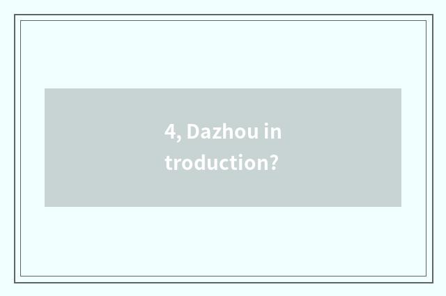 4, Dazhou introduction?