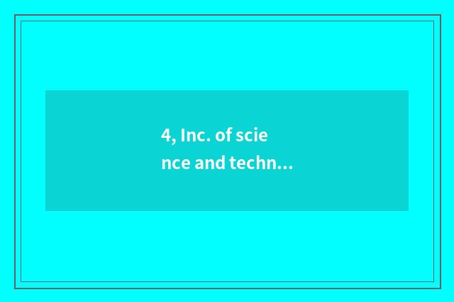 4, Inc. of science and technology of auspicious An Mankun how?
