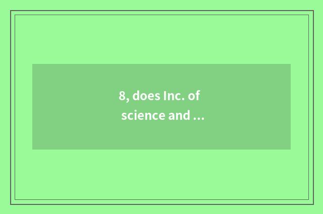 8, does Inc. of science and technology of Beijing wisdom eye introduce?