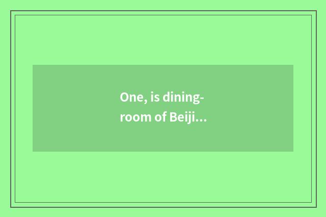One, is dining-room of Beijing characteristic cate recommended?