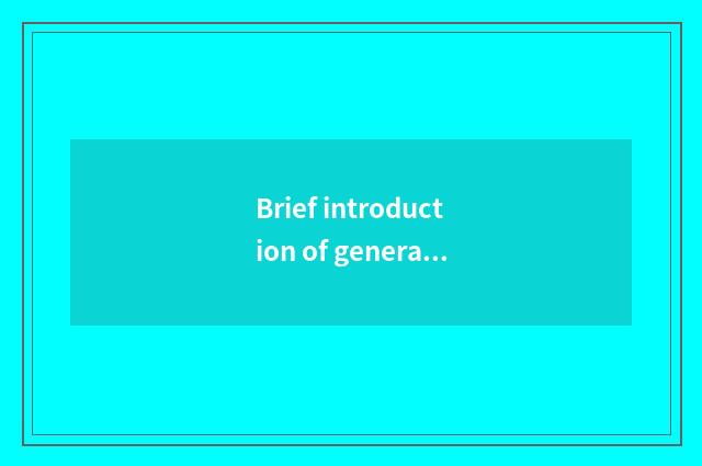 Brief introduction of general motors company?