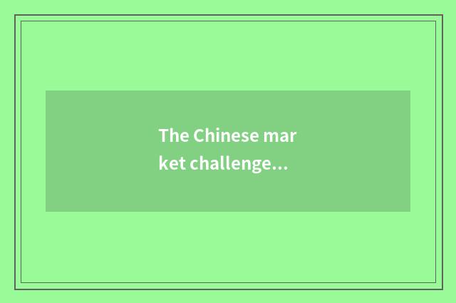 The Chinese market challenge to Korea entertainment company and good luck