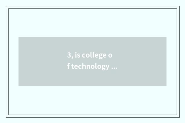 3, is college of technology of profession of Nanjing science and technology good