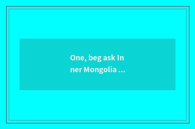 One, beg ask Inner Mongolia finance and economics university and university of S