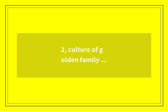 2, culture of golden family business?