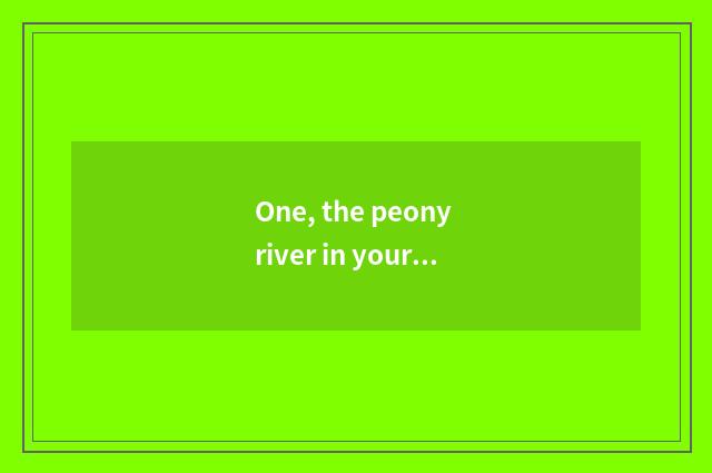 One, the peony river in your memory 10 big cate?