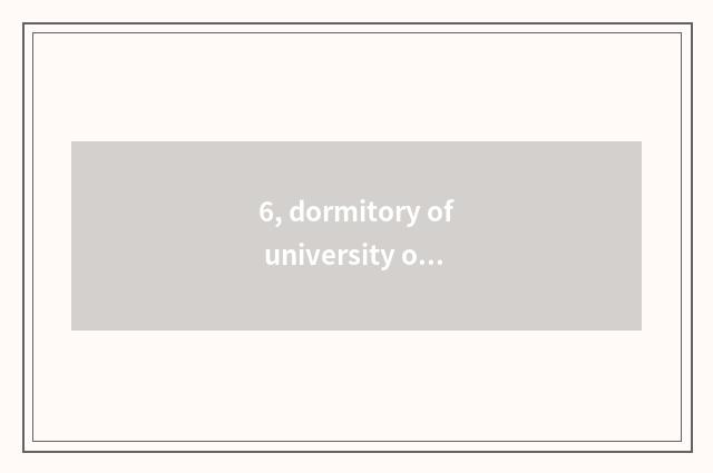 6, dormitory of university of Shanghai finance and economics?