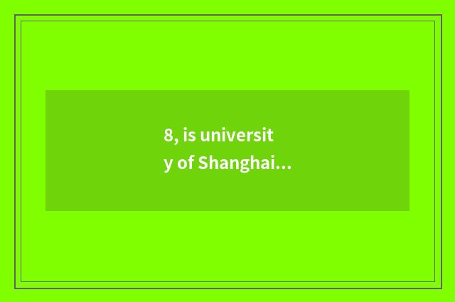 8, is university of Shanghai finance and economics professional?