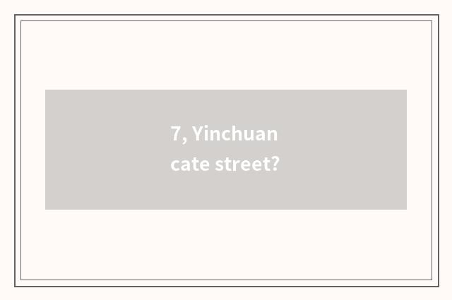 7, Yinchuan cate street?