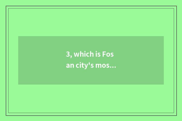 3, which is Fosan city's most advanced pet hospital?