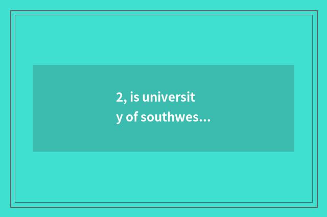 2, is university of southwest finance and economics on-the-job requirement of gr