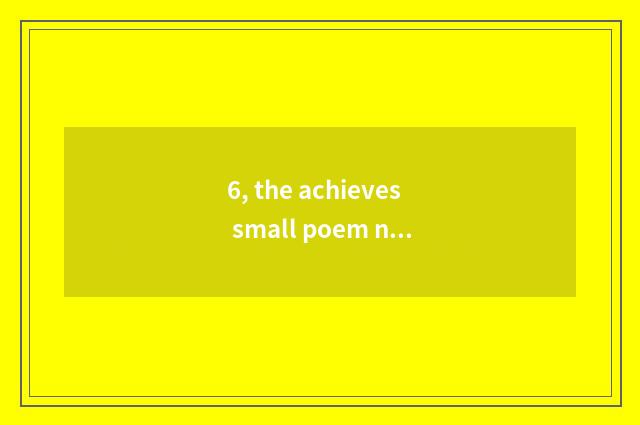 6, the achieves small poem nature oneself heaven that writes nature?