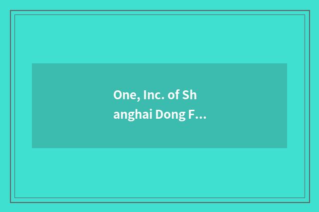 One, Inc. of Shanghai Dong Fulong science and technology how?