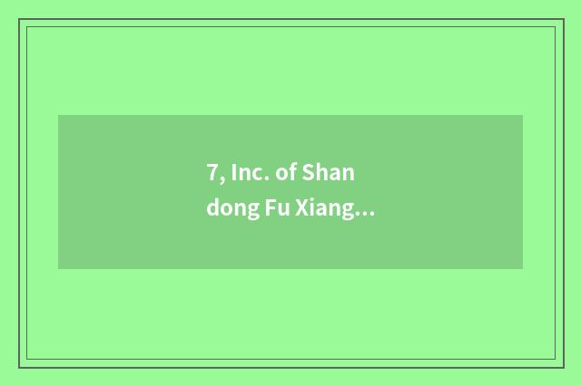 7, Inc. of Shandong Fu Xiang motivation how?