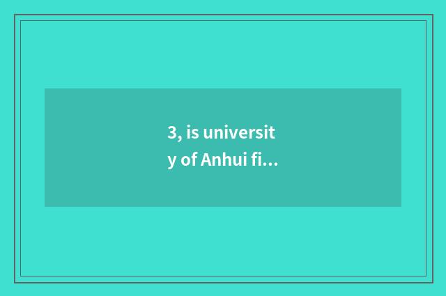 3, is university of Anhui finance and economics professional?