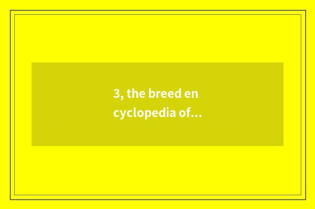 3, the breed encyclopedia of duck and price?