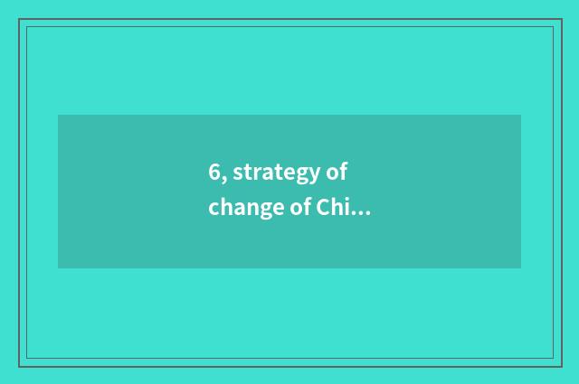 6, strategy of change of Chinese mouth station?