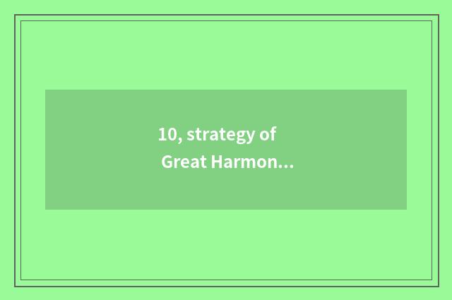 10, strategy of Great Harmony cate?