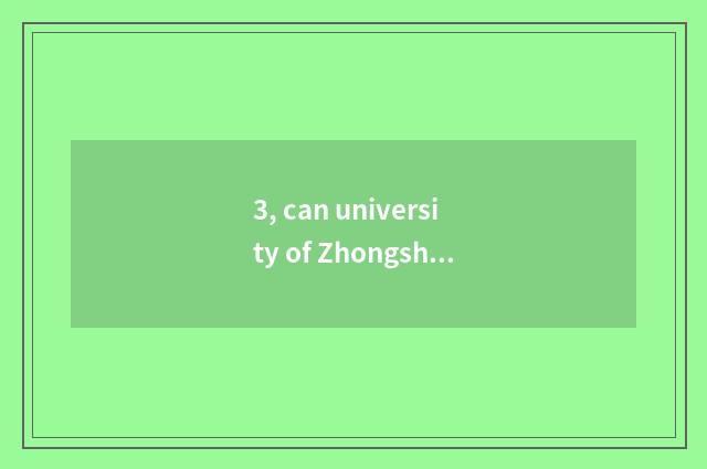 3, can university of Zhongshan science and technology enter oneself for an exami