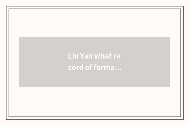 Liu Yan what record of formal schooling?