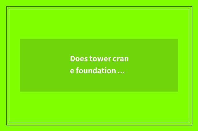 Does tower crane foundation pursue?