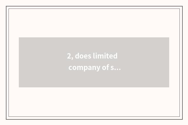 2, does limited company of science and technology of state of the anxious heart 