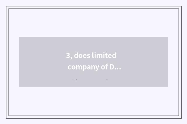 3, does limited company of De Meibang science and technology introduce Fosan ide