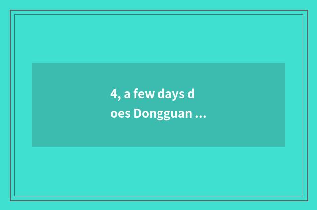 4, a few days does Dongguan give to Yantai De Bangkuai?
