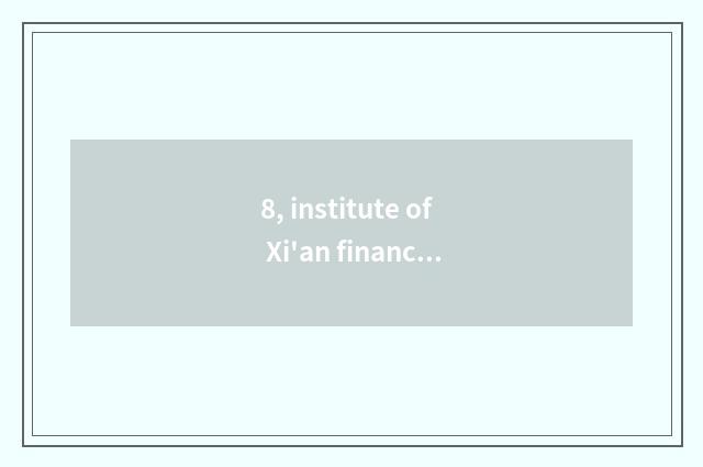 8, institute of Xi'an finance and economics what major is best?