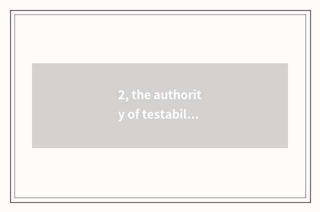 2, the authority of testability orientaton checks or website?