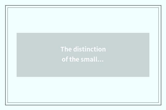 The distinction of the small chaffy dish of boiler Sir and great chaffy dish?