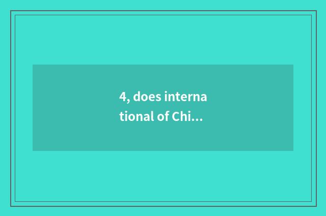 4, does international of Chinese of university of Shanghai finance and economics