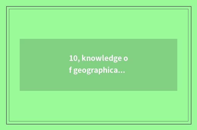 10, knowledge of geographical tea literacy?