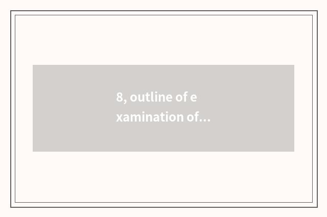 8, outline of examination of college of southwest finance and economics 2022 whe