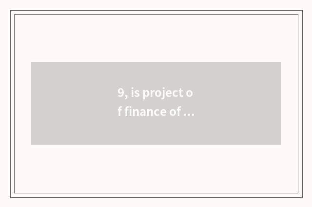 9, is project of finance of university of southwest finance and economics taken 