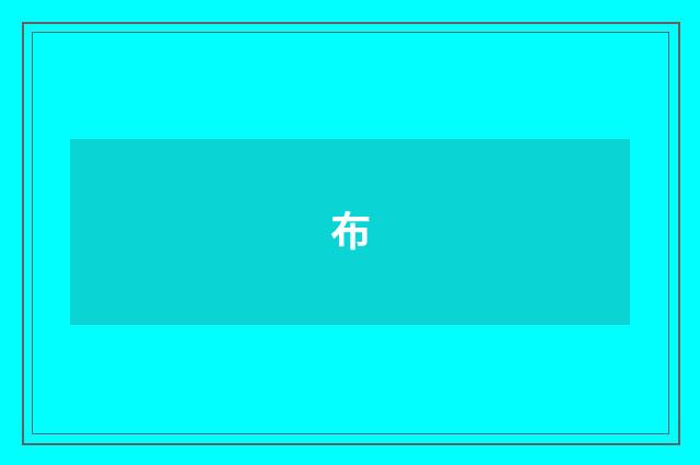 布