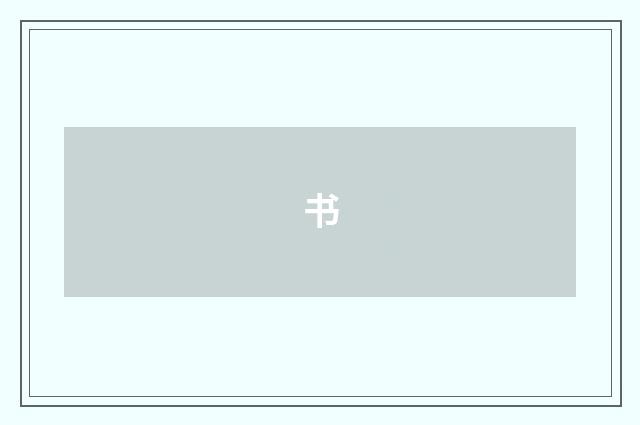 书